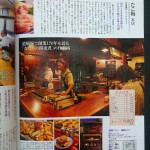 「大阪名酒場案内」の、たこ梅本店掲載ページです