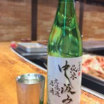 純米「中汲み」無濾過原酒