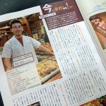 飲食専門の求人誌「グルメキャリー」