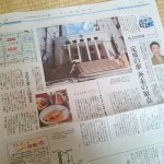 9月17日の読売新聞夕刊の掲載記事