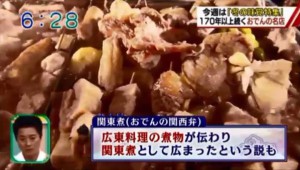 たこ梅に伝わる関東煮の由来「広東だき説」を店長の和田が説明です