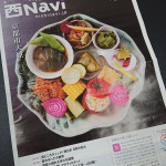 JR西日本さんが発行する情報誌「西Navi」2018年8月号