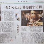 産経新聞2018年9月13日朝刊「語り場 もず唱平さん」の記事
