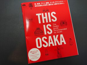 「THIS IS OSAKA」日英大阪ガイドブック
