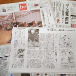 2019年1月12日 朝日新聞朝刊「be」の「サザエさんをさがして」にたこ梅が載ってます