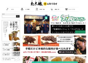 日本一古いおでん屋「たこ梅」のお取り寄せ（ネット通販）サイト
