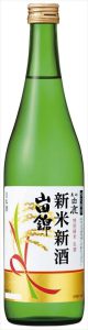 新米新酒 山田錦 特別純米 生酒