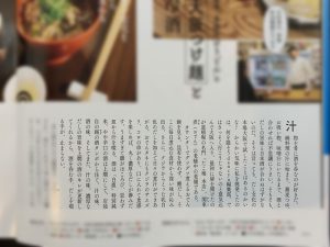 dancyu 大阪「汁呑み」紀行 の たこ梅の記事