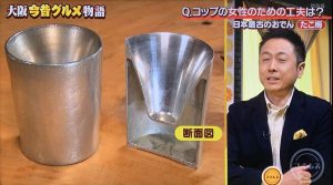 錫の上燗コップの内側がすり鉢状になっているのはなぜ？錫の上燗コップの内側がすり鉢状になっているのはなぜ？