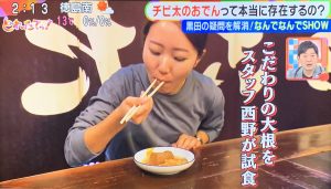 撮影スタッフさんが、大根を試食して、笑顔でうなってはりました