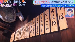 定番、季節ものなど、常時、30種類前後の関東煮（かんとだき／おでん）を楽しめます