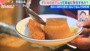 今夜も丁寧に仕込んだうまい関東煮（かんとだき／おでん）を仕込んでお待ちしております