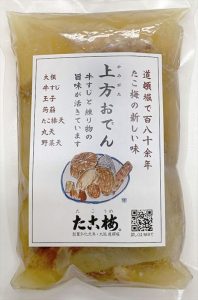 上方おでん