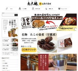 たこ梅のお取り寄せ（通販）