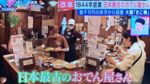 たこ梅 本店（道頓堀）の店内