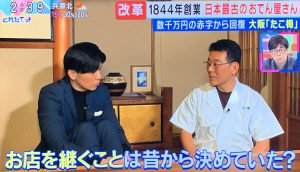 店主を継いだ理由をインタビューされています