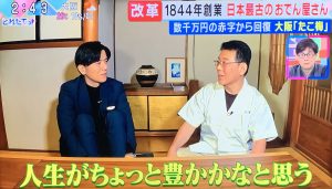 何のためにお店をやっているのか？それは、「人生をちょっと豊かにするため」