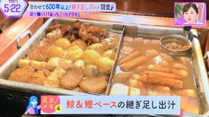 鯨とカツオのダシがベース