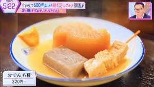 大根、こんにゃく、さえずり(R)の関東煮