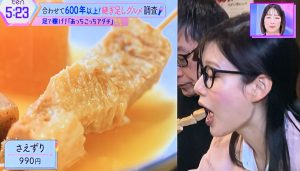 名物の「さえずり(R)」(ひげ鯨の舌)