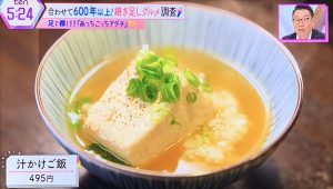 〆には関東煮のダシをかけた「汁かけご飯」